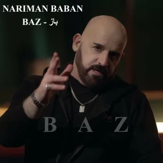 باز